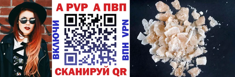 A PVP крисы CK  Харабали 