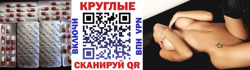 Экстази круглые  ссылка на мегу ТОР  Харабали 
