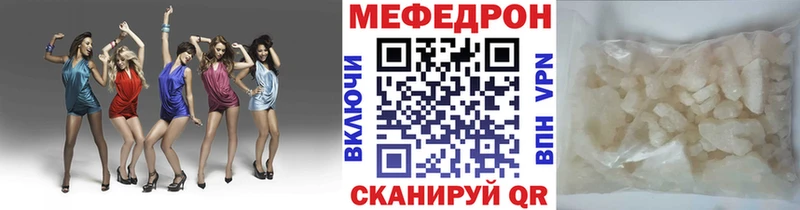 Меф мяу мяу  ссылка на мегу ссылки  Харабали 