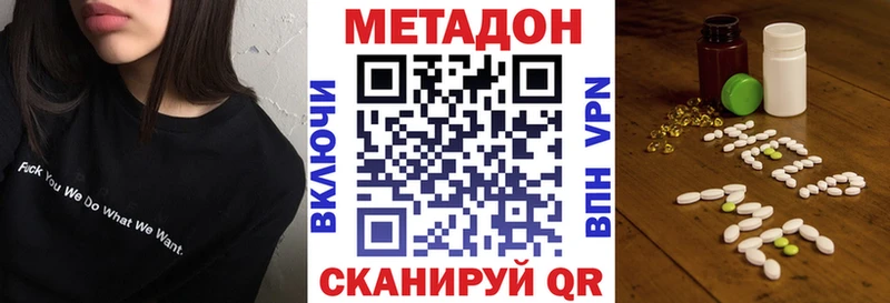 Метадон мёд  ОМГ ОМГ tor  Харабали 